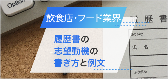 ペット カフェ 志望 安い 動機