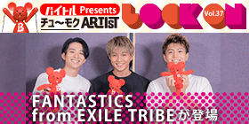 FANTASTICS from EXILE TRIBE インタビュー - チュ～モクARTIST