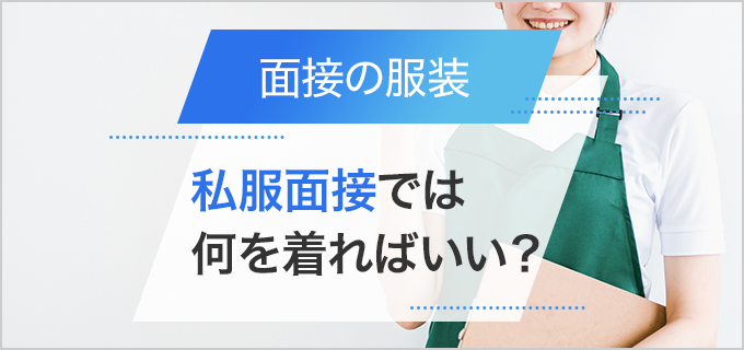 オフィスワーク バイト 安い 面接 カーディガン