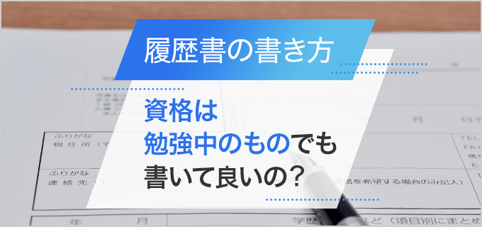 保有資格 安い その他