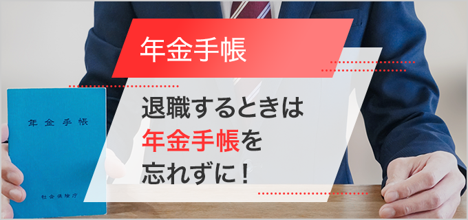 手帳 安い 紛失 個人 情報