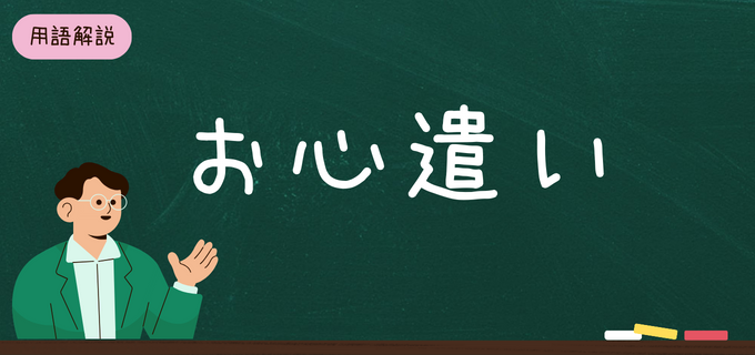 ストア なおご祝儀その他のお心遣いは慎んでご辞退申し上げます