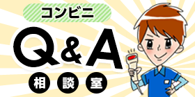 コンビニのバイトを始めたら 長期休暇は取れませんか Q A相談室 販売 接客等の人と接するバイトならバイトル バイトルマガジン Boms ボムス